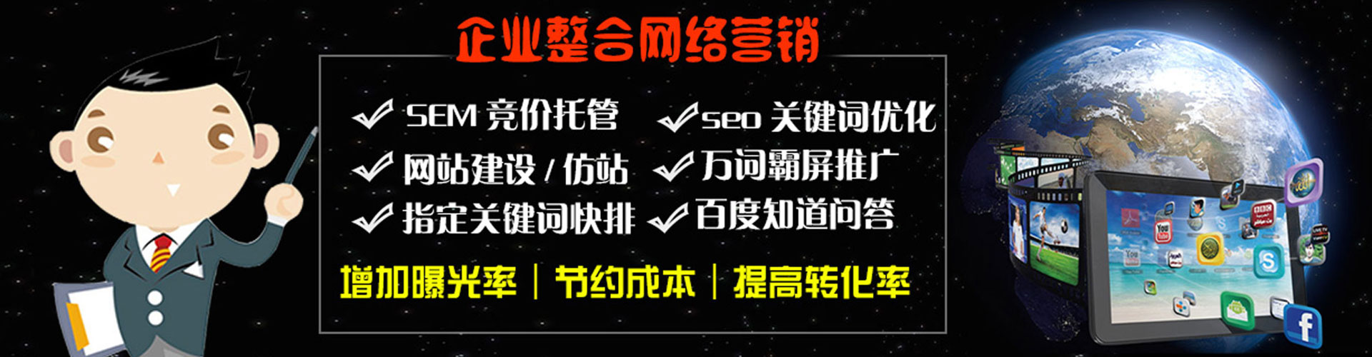 巴中推广信息流