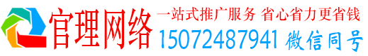 巴中官理竞价推广开户